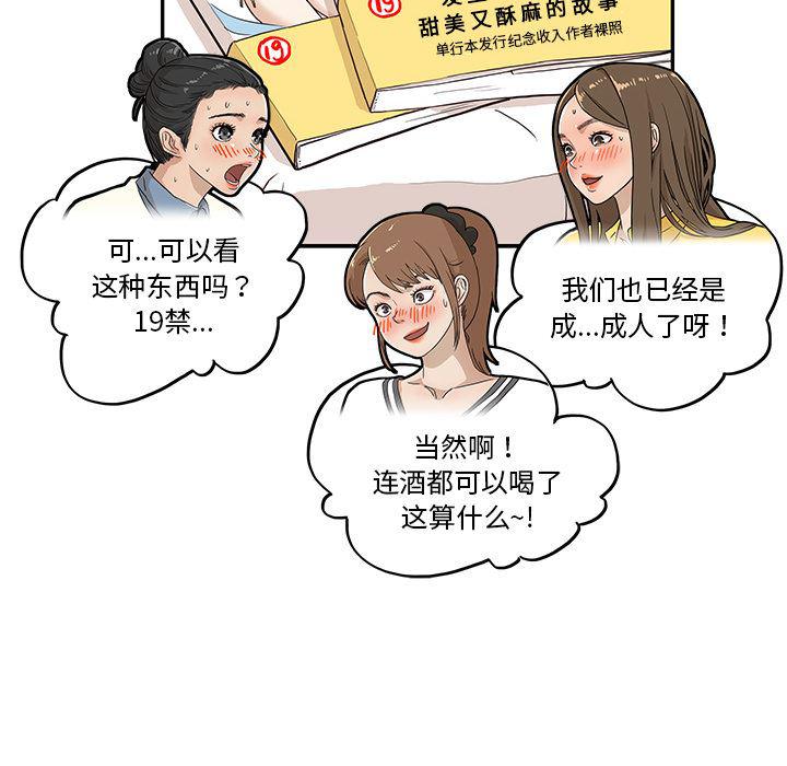 快看漫画网页版韩漫全集-10无删减无遮挡章节图片 