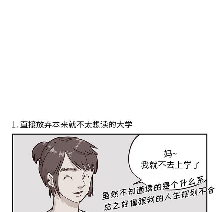 快看漫画网页版韩漫全集-10无删减无遮挡章节图片 