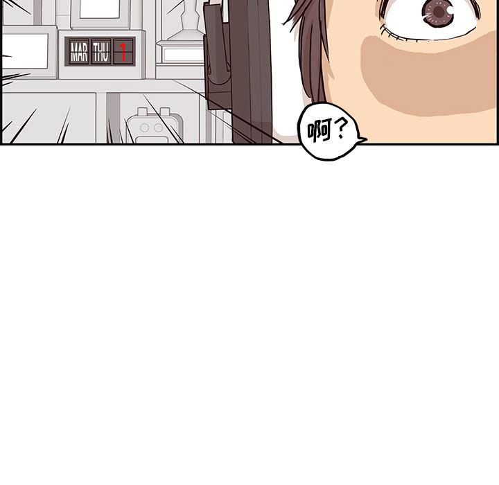 快看漫画网页版韩漫全集-10无删减无遮挡章节图片 