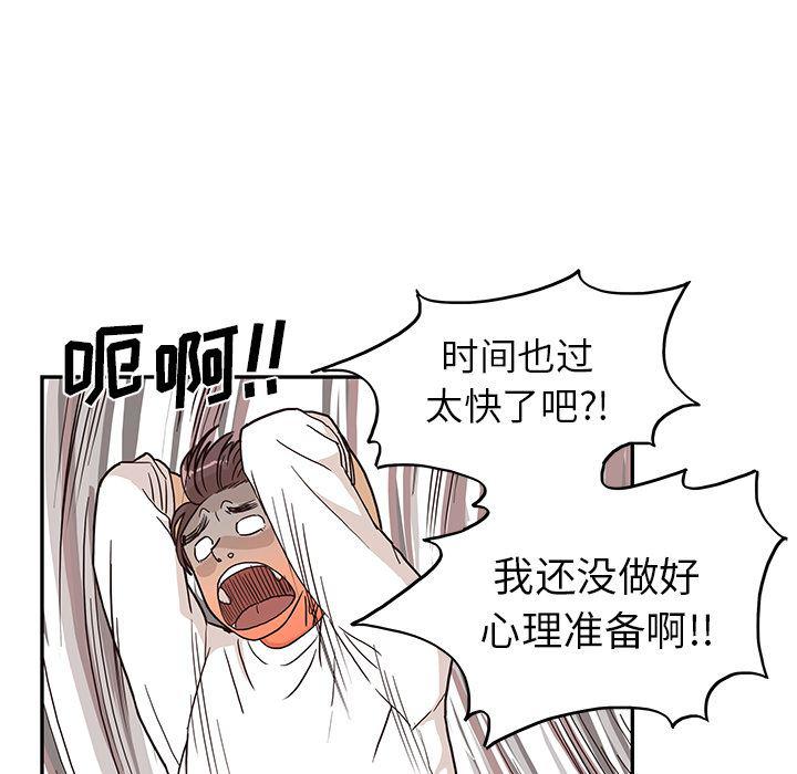 快看漫画网页版韩漫全集-10无删减无遮挡章节图片 