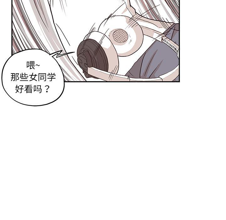 快看漫画网页版韩漫全集-10无删减无遮挡章节图片 