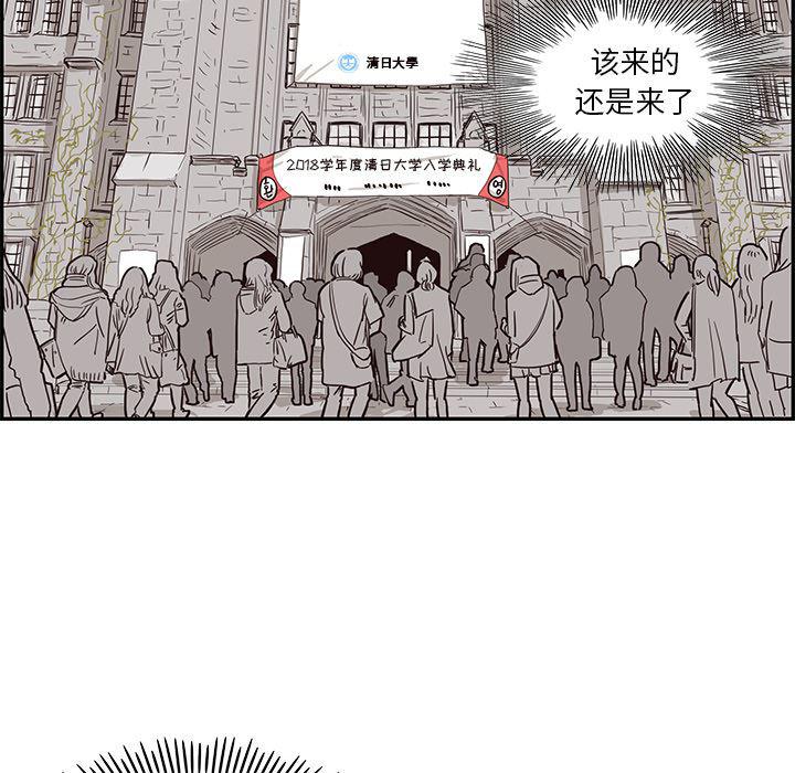 快看漫画网页版韩漫全集-10无删减无遮挡章节图片 