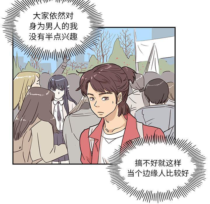快看漫画网页版韩漫全集-10无删减无遮挡章节图片 