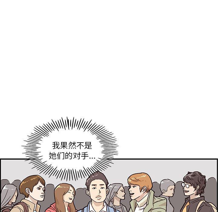 快看漫画网页版韩漫全集-10无删减无遮挡章节图片 