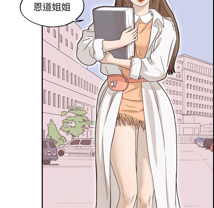 快看漫画网页版韩漫全集-11无删减无遮挡章节图片 
