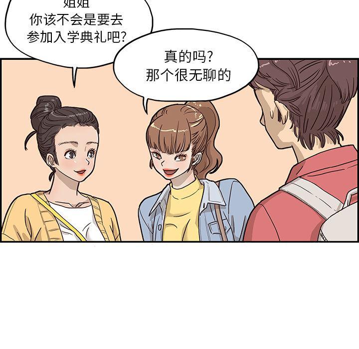 快看漫画网页版韩漫全集-11无删减无遮挡章节图片 