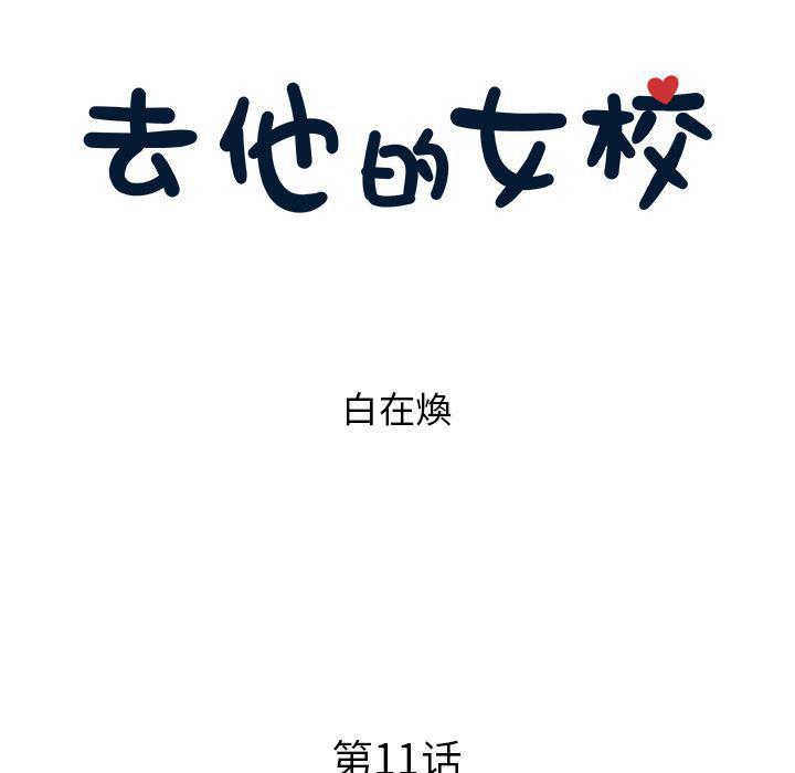 快看漫画网页版韩漫全集-11无删减无遮挡章节图片 
