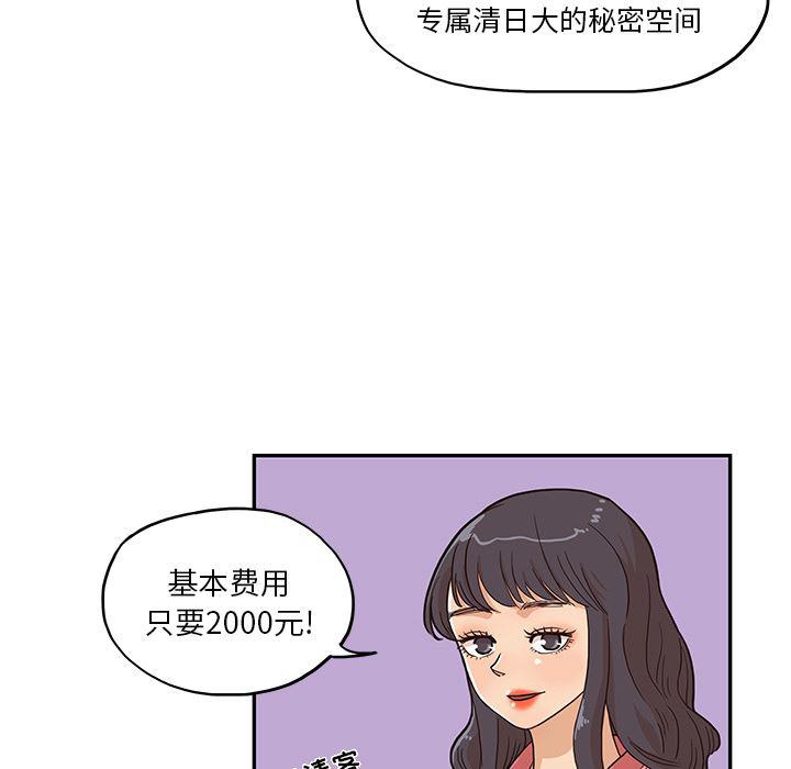 快看漫画网页版韩漫全集-11无删减无遮挡章节图片 