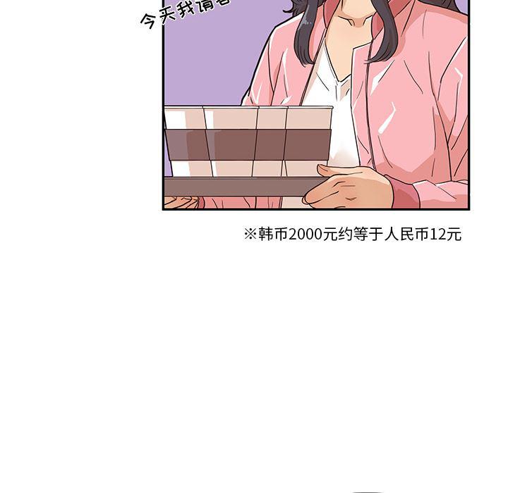 快看漫画网页版韩漫全集-11无删减无遮挡章节图片 
