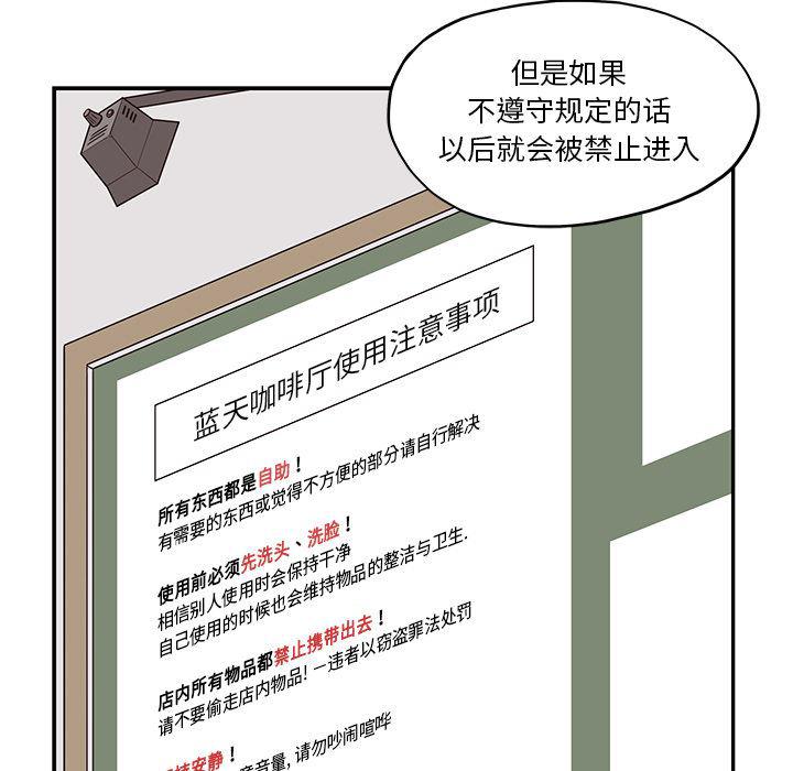 快看漫画网页版韩漫全集-11无删减无遮挡章节图片 