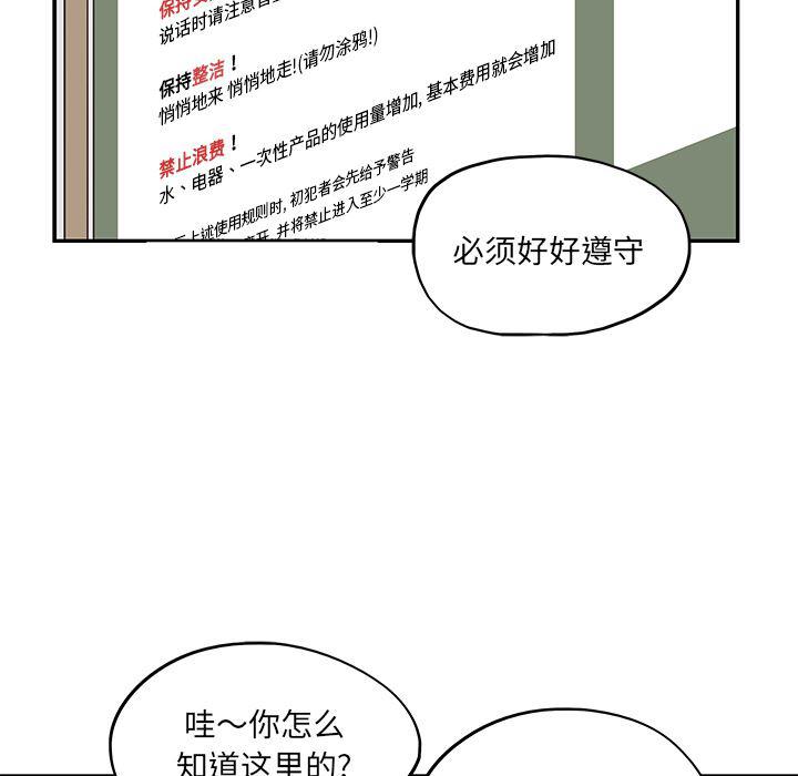 快看漫画网页版韩漫全集-11无删减无遮挡章节图片 