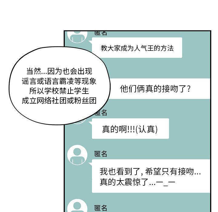 快看漫画网页版韩漫全集-11无删减无遮挡章节图片 