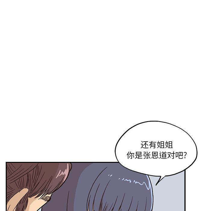 快看漫画网页版韩漫全集-11无删减无遮挡章节图片 