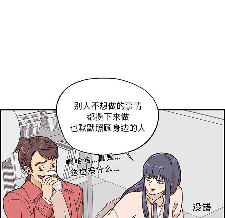 快看漫画网页版韩漫全集-11无删减无遮挡章节图片 