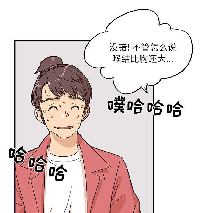 快看漫画网页版韩漫全集-11无删减无遮挡章节图片 