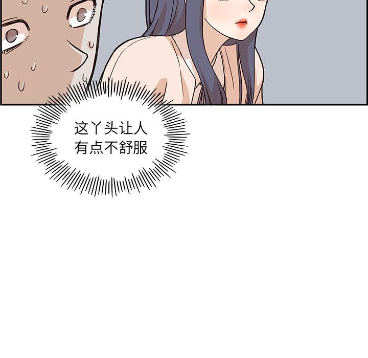 快看漫画网页版韩漫全集-11无删减无遮挡章节图片 