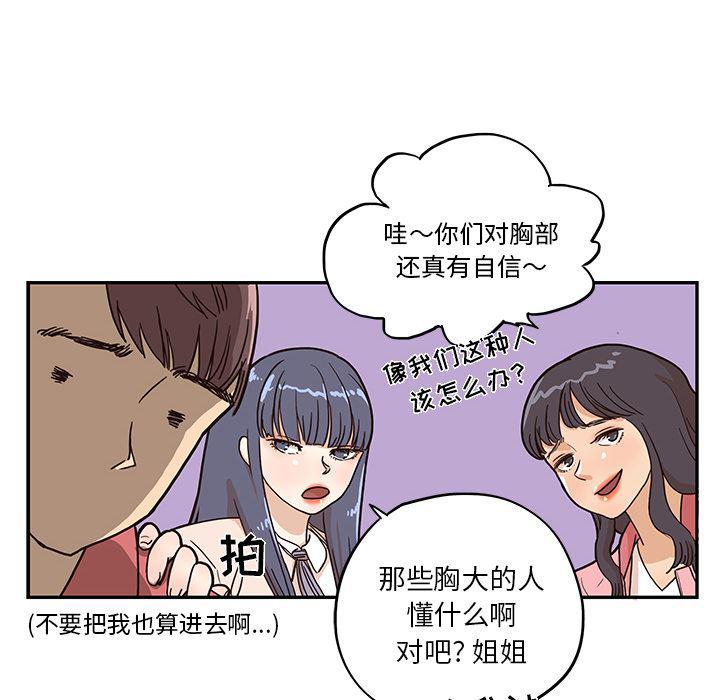 快看漫画网页版韩漫全集-11无删减无遮挡章节图片 