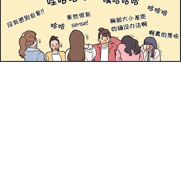 快看漫画网页版韩漫全集-11无删减无遮挡章节图片 