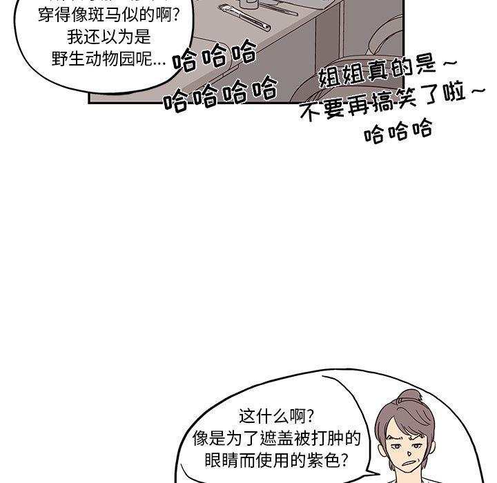 快看漫画网页版韩漫全集-11无删减无遮挡章节图片 