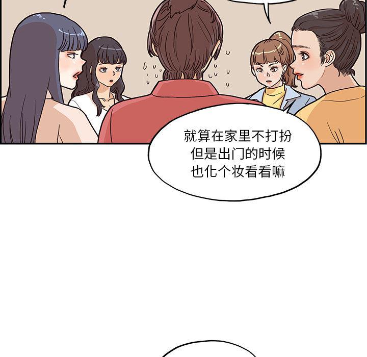 快看漫画网页版韩漫全集-11无删减无遮挡章节图片 