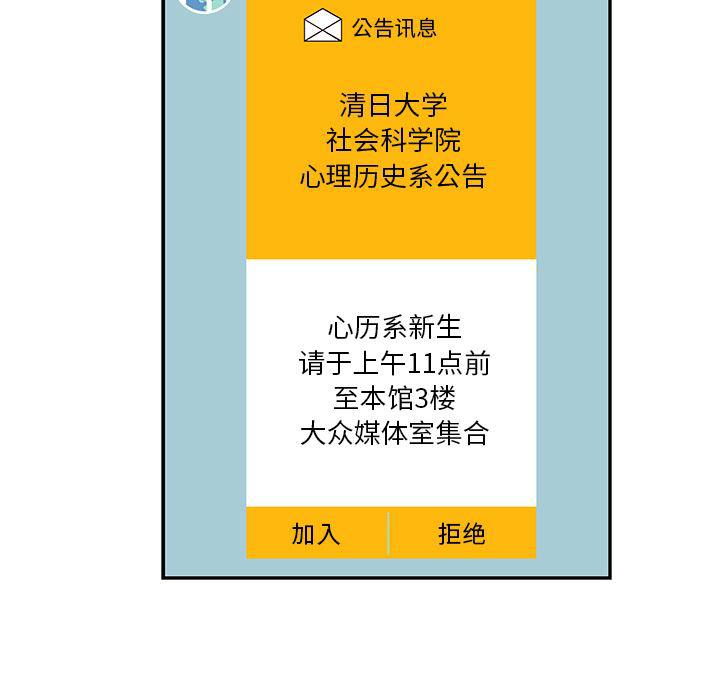 快看漫画网页版韩漫全集-11无删减无遮挡章节图片 