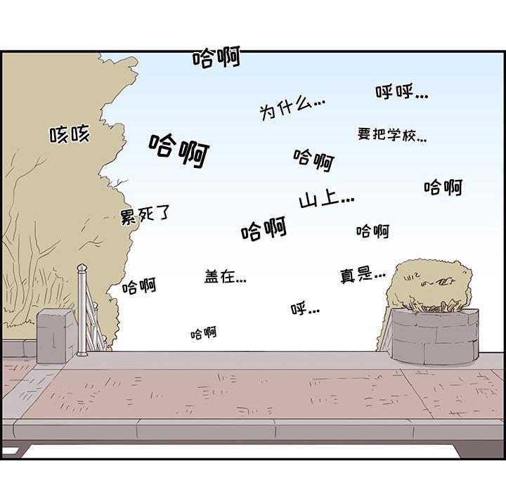 快看漫画网页版韩漫全集-11无删减无遮挡章节图片 