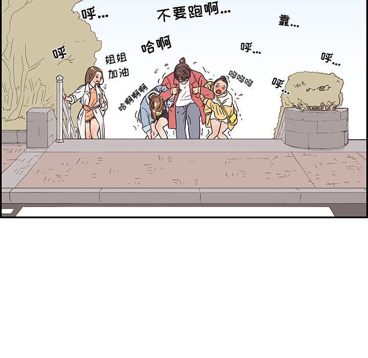 快看漫画网页版韩漫全集-11无删减无遮挡章节图片 