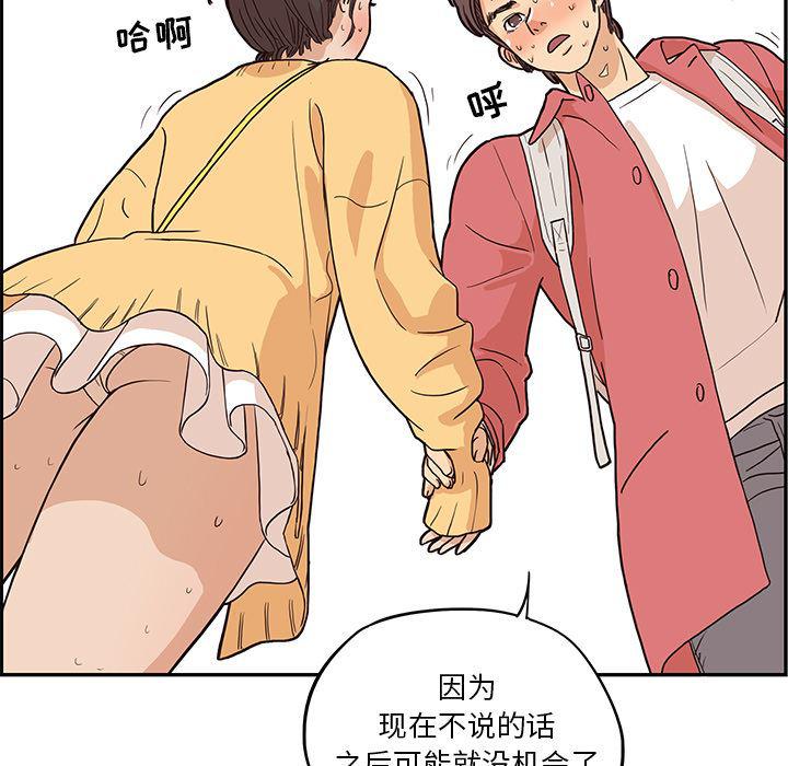 快看漫画网页版韩漫全集-11无删减无遮挡章节图片 