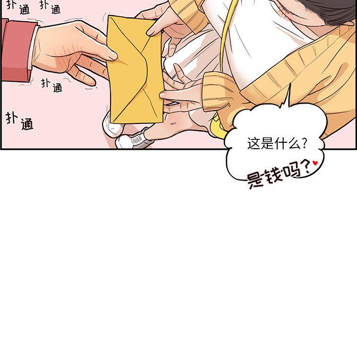 快看漫画网页版韩漫全集-12无删减无遮挡章节图片 