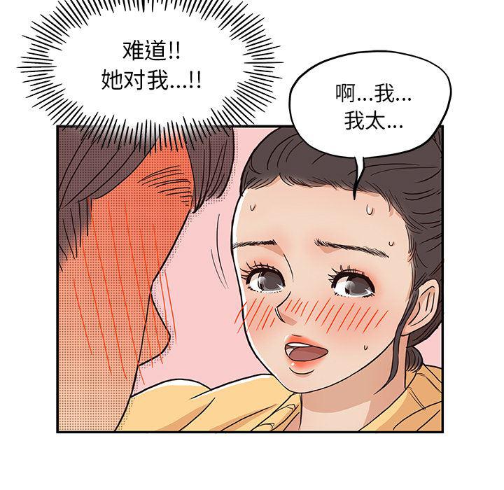快看漫画网页版韩漫全集-12无删减无遮挡章节图片 