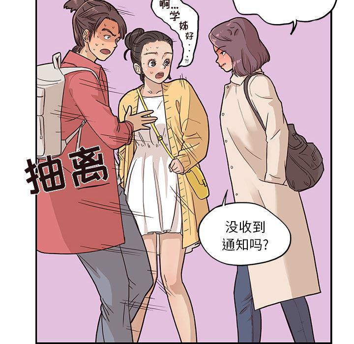 快看漫画网页版韩漫全集-12无删减无遮挡章节图片 