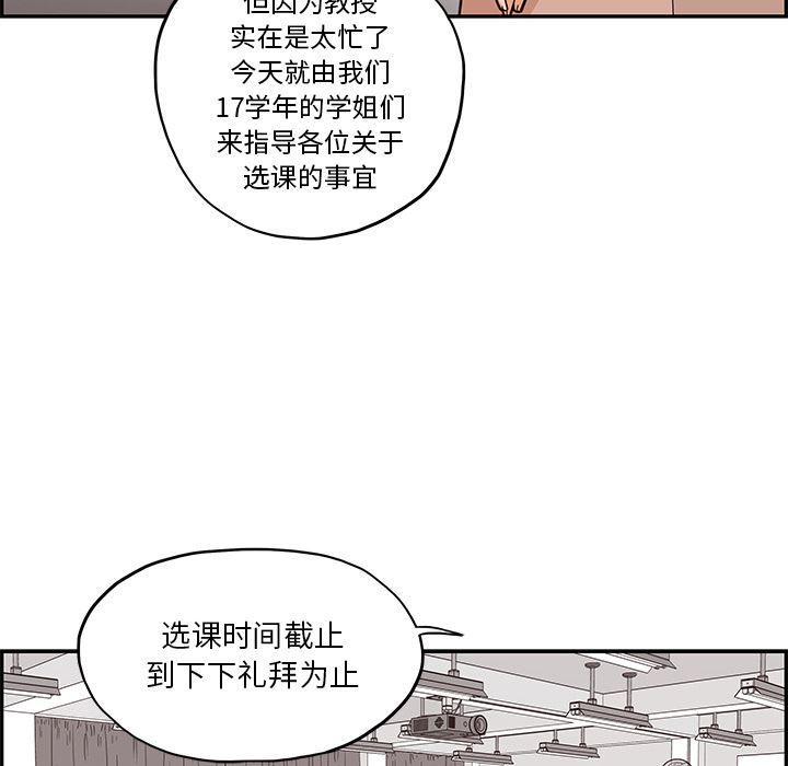 快看漫画网页版韩漫全集-12无删减无遮挡章节图片 
