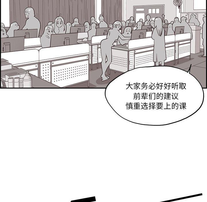 快看漫画网页版韩漫全集-12无删减无遮挡章节图片 