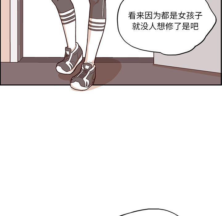 快看漫画网页版韩漫全集-12无删减无遮挡章节图片 