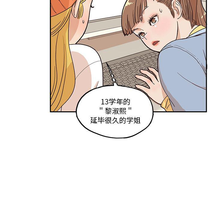 快看漫画网页版韩漫全集-12无删减无遮挡章节图片 
