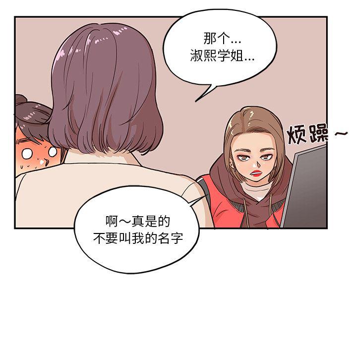 快看漫画网页版韩漫全集-12无删减无遮挡章节图片 