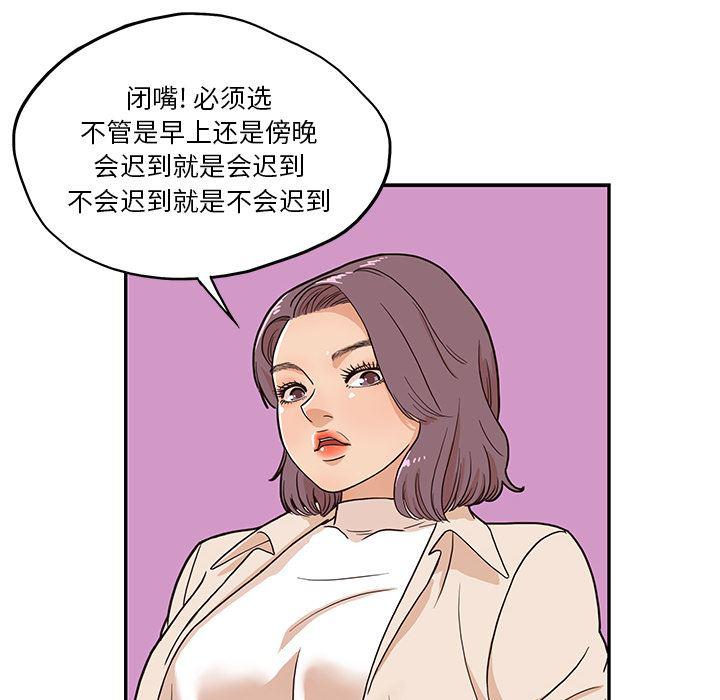 快看漫画网页版韩漫全集-12无删减无遮挡章节图片 