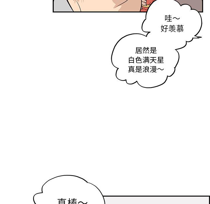 快看漫画网页版韩漫全集-12无删减无遮挡章节图片 