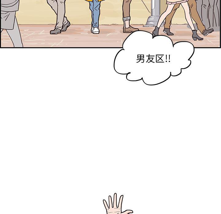 快看漫画网页版韩漫全集-12无删减无遮挡章节图片 