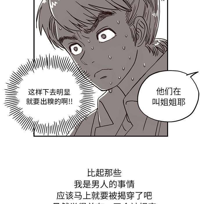 快看漫画网页版韩漫全集-12无删减无遮挡章节图片 