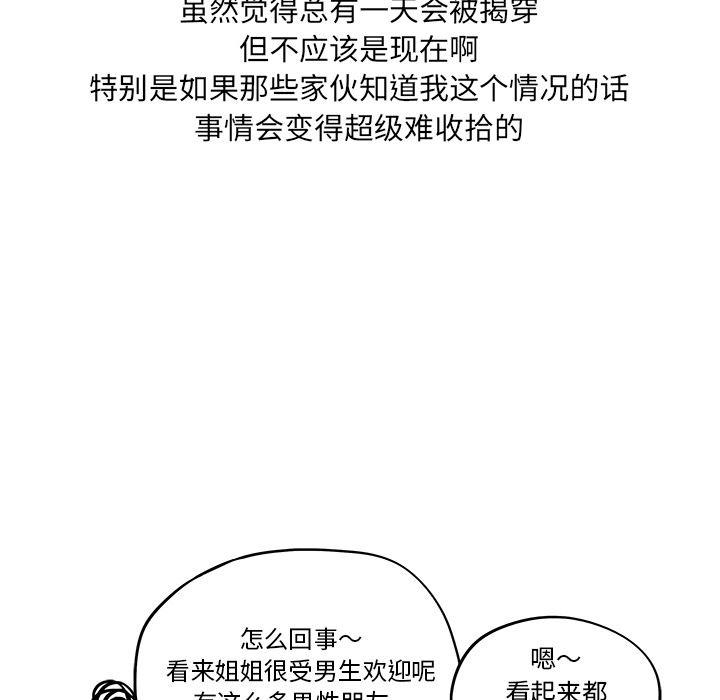 快看漫画网页版韩漫全集-12无删减无遮挡章节图片 