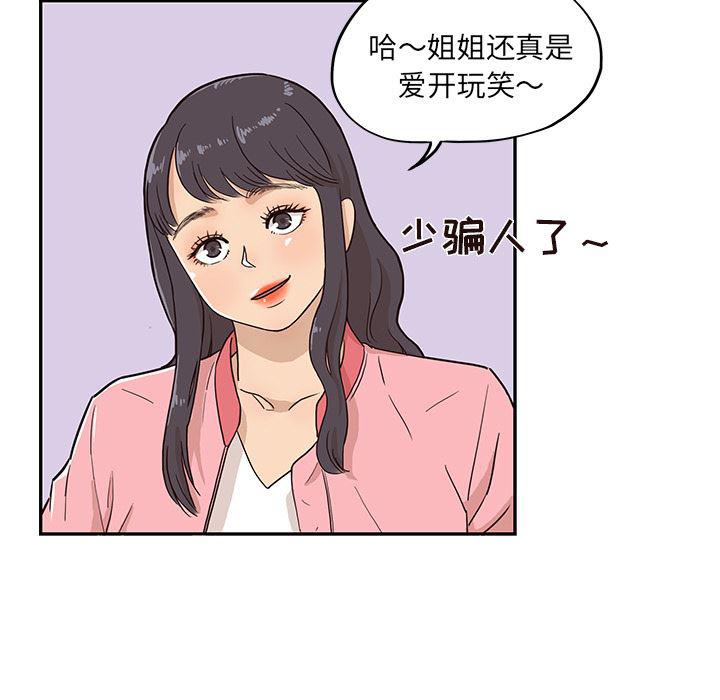 快看漫画网页版韩漫全集-13无删减无遮挡章节图片 