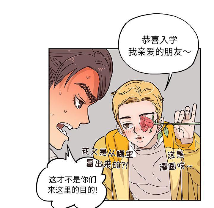 快看漫画网页版韩漫全集-13无删减无遮挡章节图片 