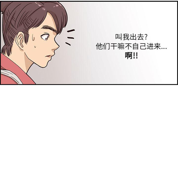 快看漫画网页版韩漫全集-13无删减无遮挡章节图片 