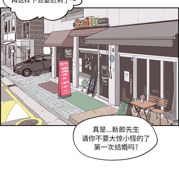 快看漫画网页版韩漫全集-13无删减无遮挡章节图片 