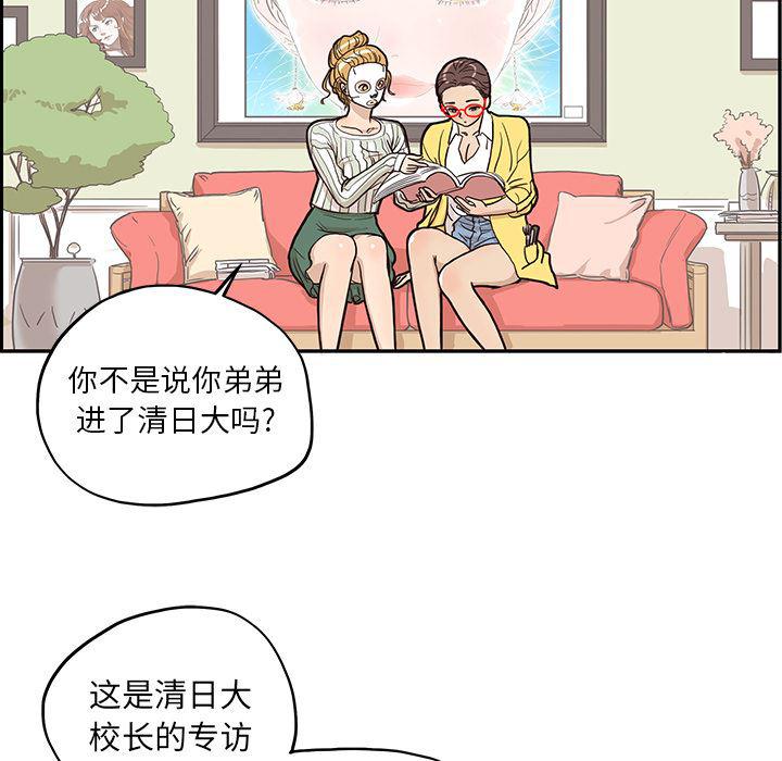 快看漫画网页版韩漫全集-13无删减无遮挡章节图片 