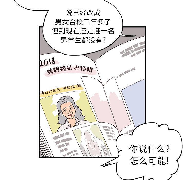 快看漫画网页版韩漫全集-13无删减无遮挡章节图片 