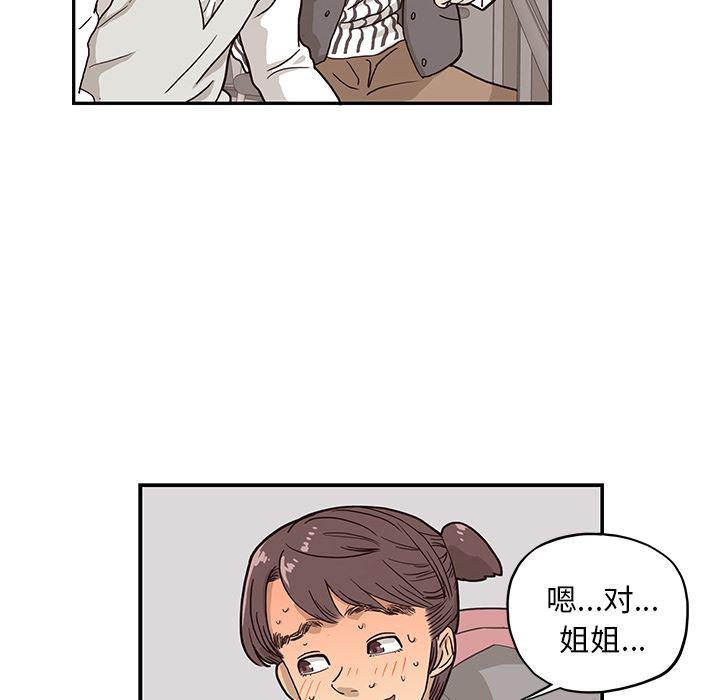 快看漫画网页版韩漫全集-14无删减无遮挡章节图片 