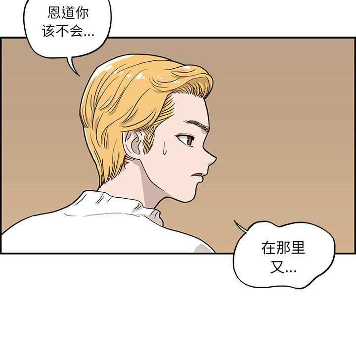 快看漫画网页版韩漫全集-14无删减无遮挡章节图片 