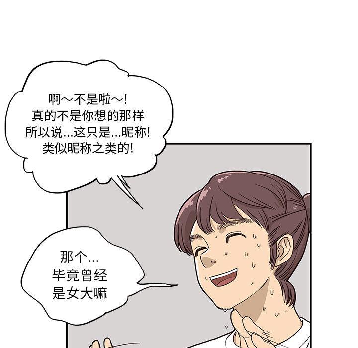 快看漫画网页版韩漫全集-14无删减无遮挡章节图片 